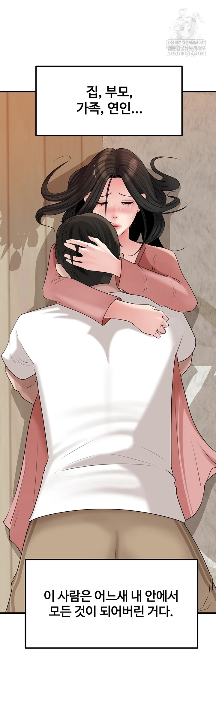 Not the Daughter, but the Mother Raw - Chapter 93 [photo 50] - MangaPorn