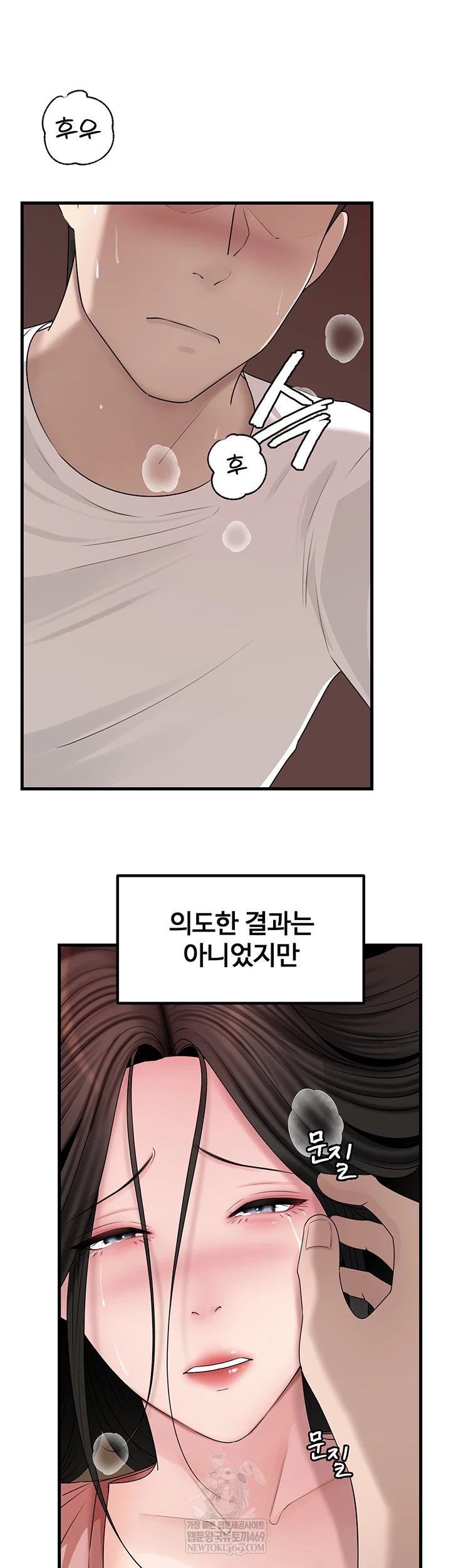 Not the Daughter, but the Mother Raw - Chapter 93 [photo 51] - MangaPorn