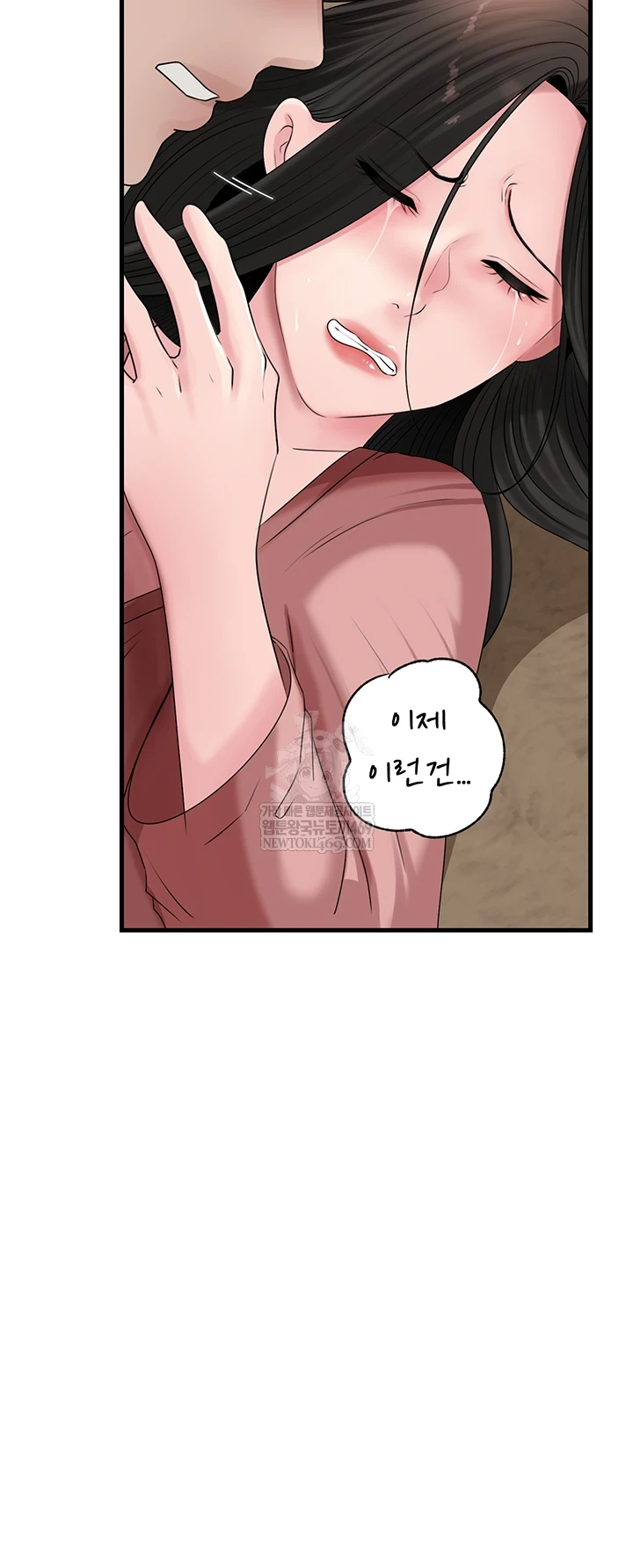 Not the Daughter, but the Mother Raw - Chapter 93 [photo 53] - MangaPorn