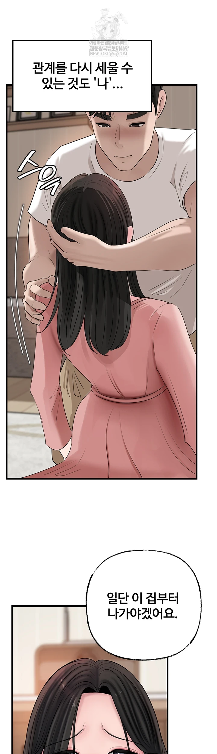 Not the Daughter, but the Mother Raw - Chapter 93 [photo 54] - MangaPorn