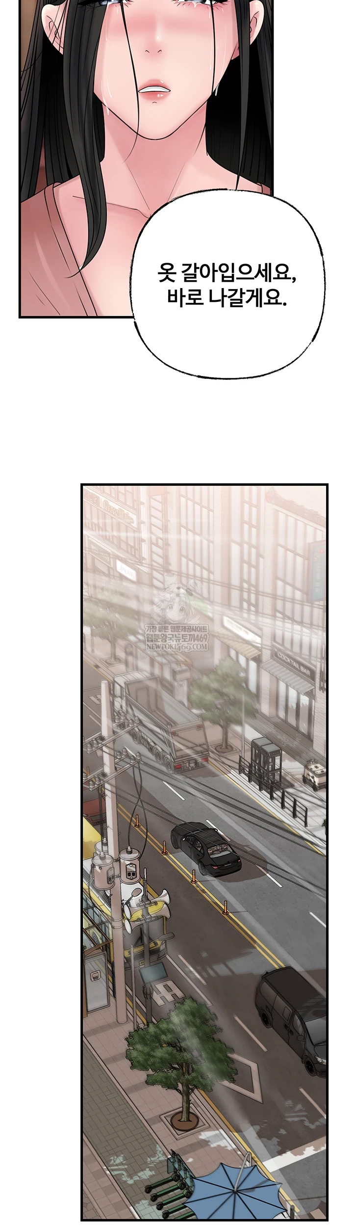 Not the Daughter, but the Mother Raw - Chapter 93 [photo 55] - MangaPorn