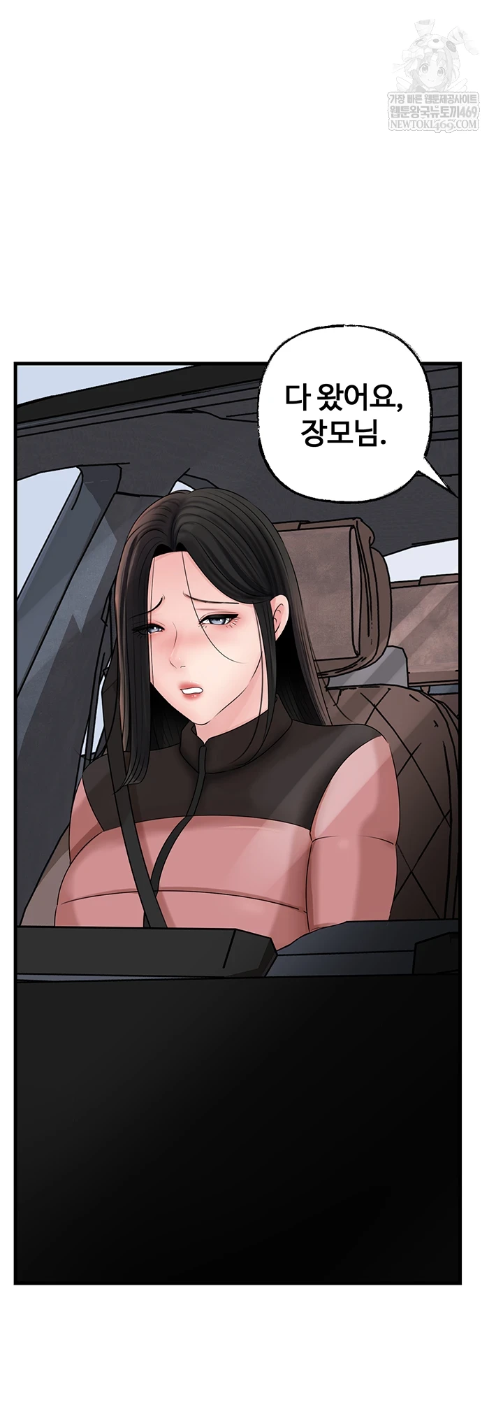 Not the Daughter, but the Mother Raw - Chapter 93 [photo 56] - MangaPorn