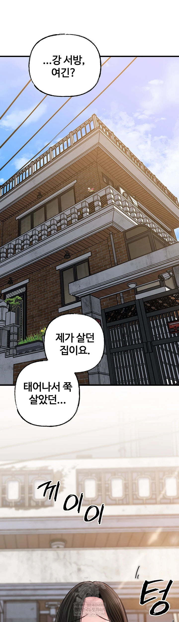 Not the Daughter, but the Mother Raw - Chapter 93 [photo 57] - MangaPorn