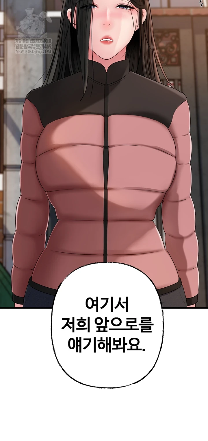 Not the Daughter, but the Mother Raw - Chapter 93 [photo 58] - MangaPorn