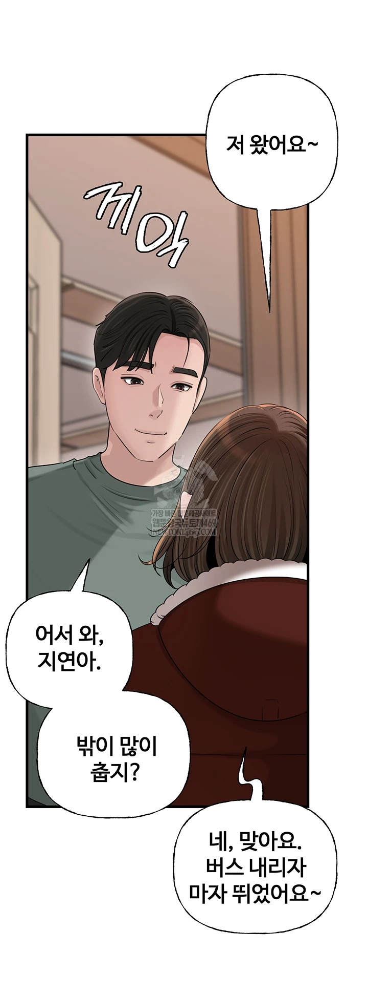 Not the Daughter, but the Mother Raw - Chapter 93 [photo 6] - MangaPorn