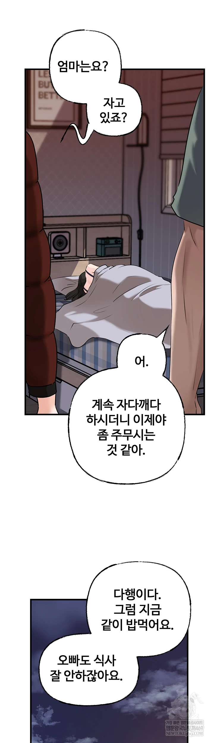 Not the Daughter, but the Mother Raw - Chapter 93 [photo 7] - MangaPorn