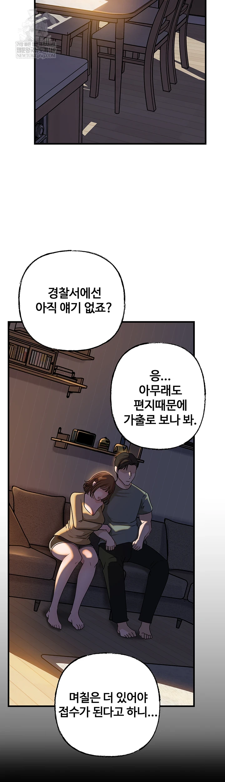 Not the Daughter, but the Mother Raw - Chapter 93 [photo 9] - MangaPorn