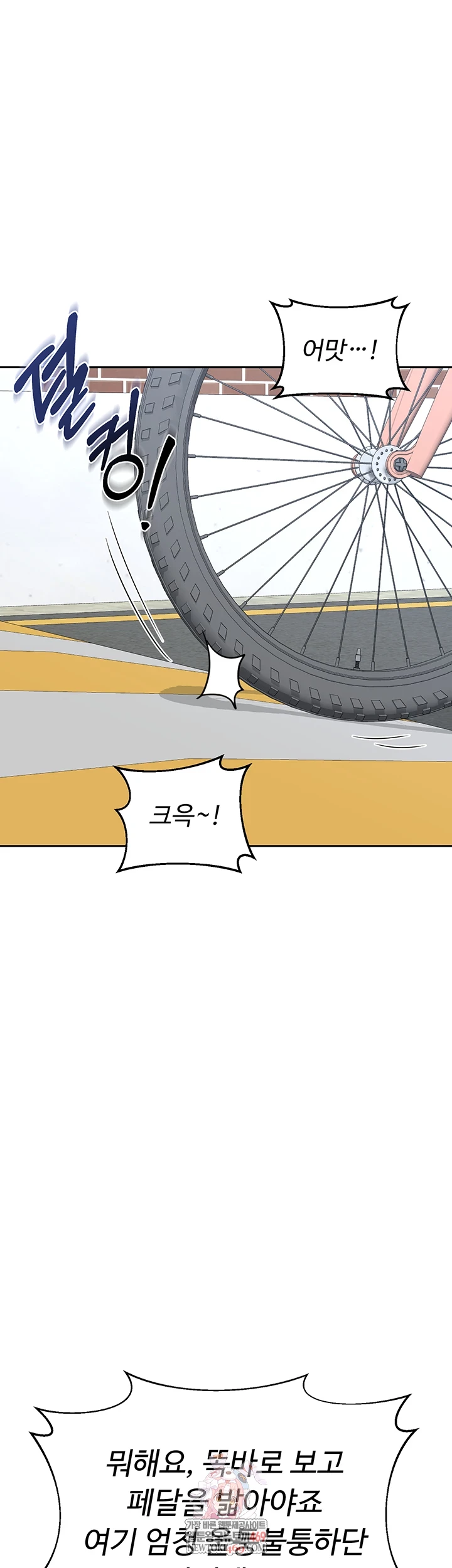 MILF Exchange Plan Raw - Chapter 63 [photo 1] - MangaPorn