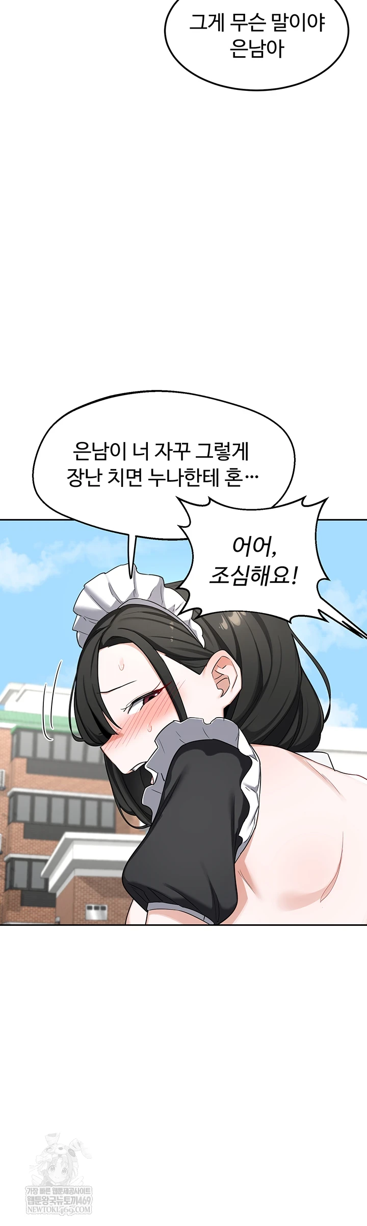 MILF Exchange Plan Raw - Chapter 63 [photo 10] - MangaPorn