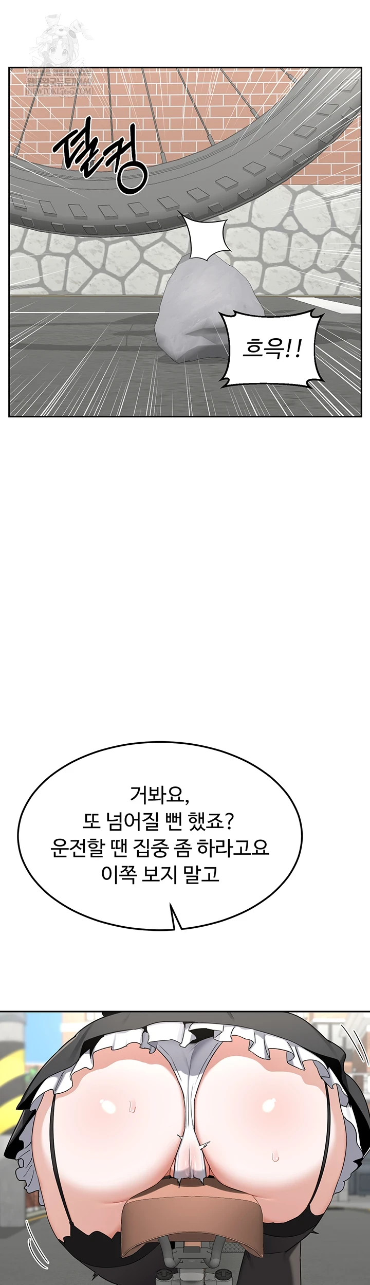 MILF Exchange Plan Raw - Chapter 63 [photo 11] - MangaPorn