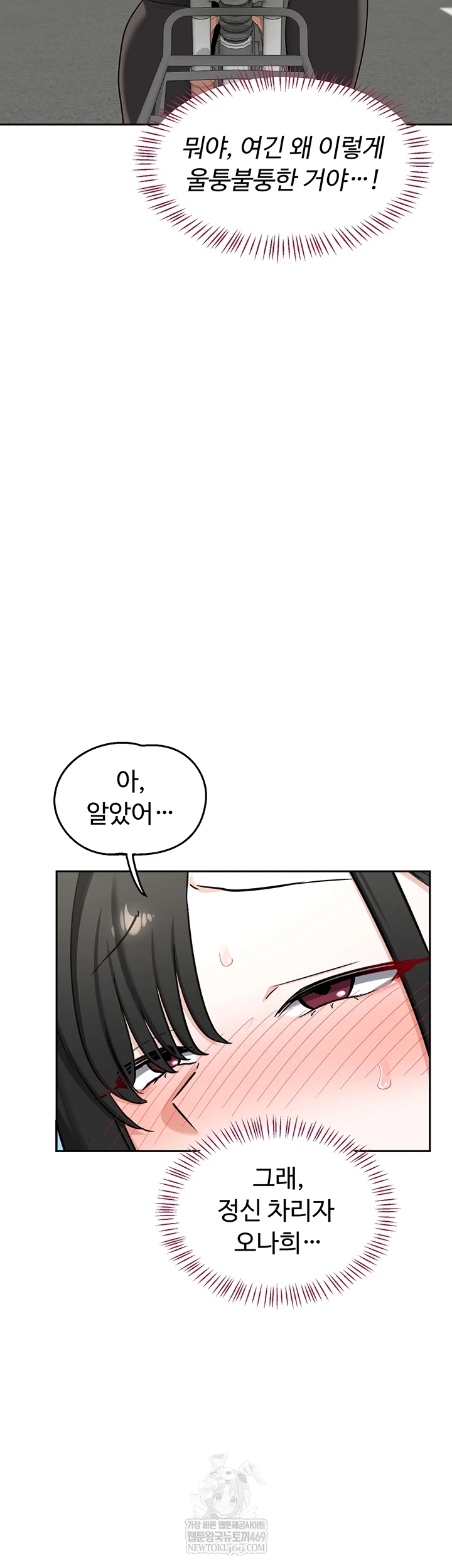 MILF Exchange Plan Raw - Chapter 63 [photo 12] - MangaPorn