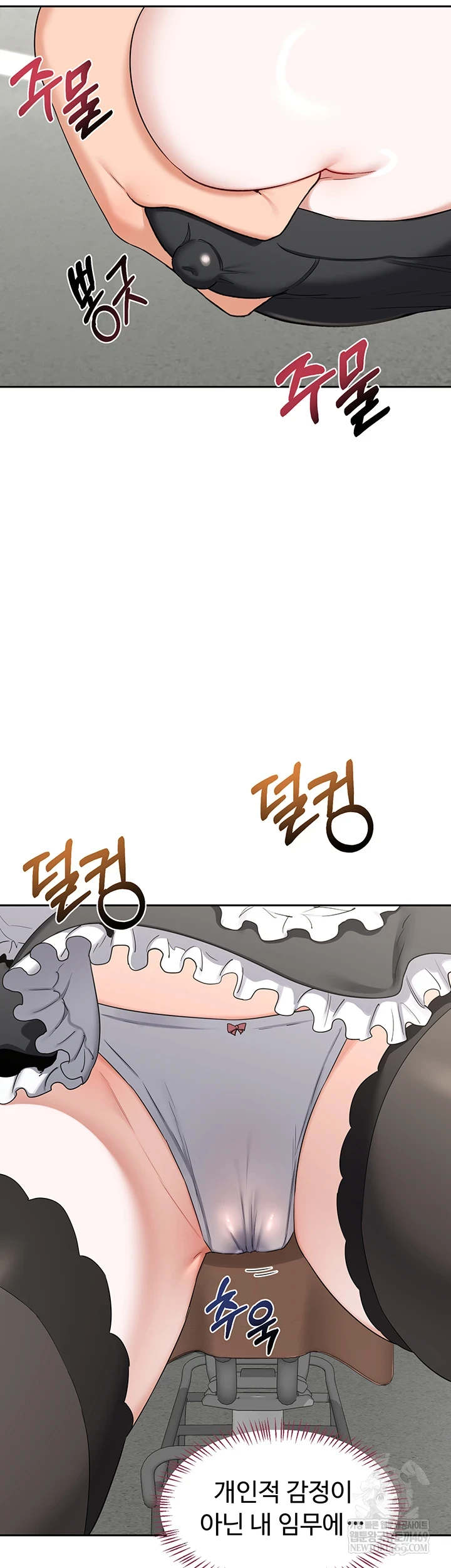 MILF Exchange Plan Raw - Chapter 63 [photo 14] - MangaPorn