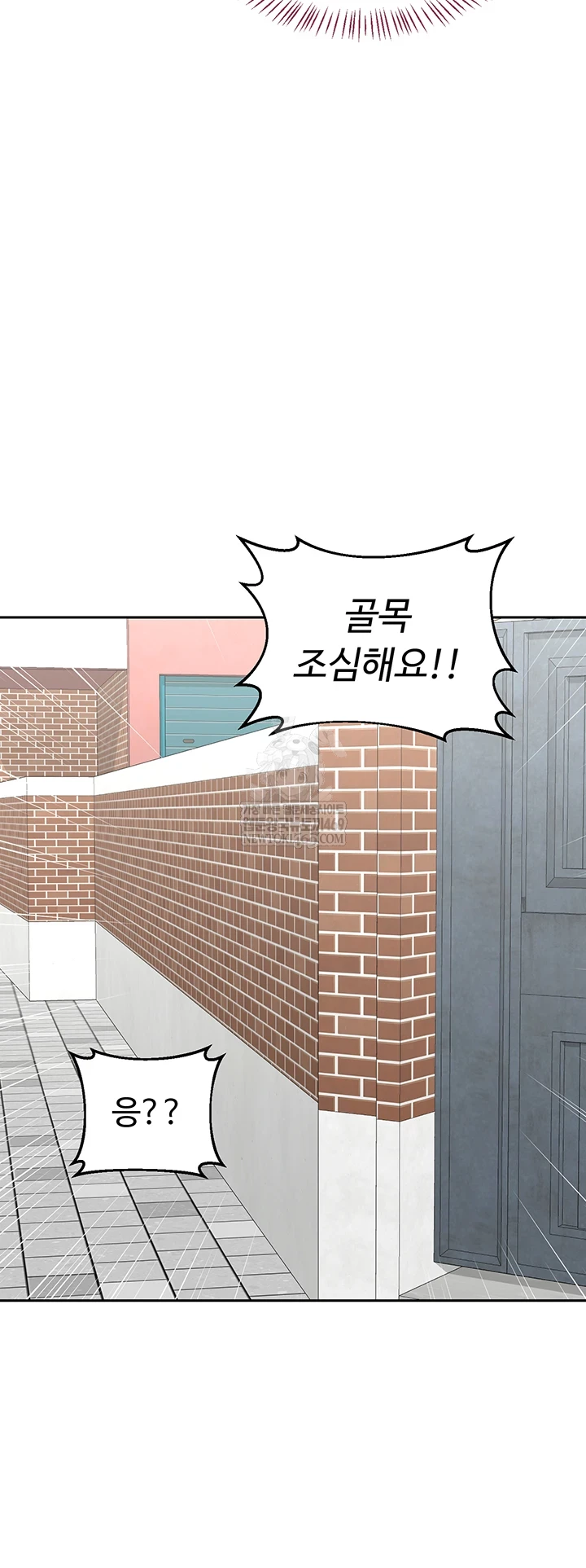 MILF Exchange Plan Raw - Chapter 63 [photo 15] - MangaPorn