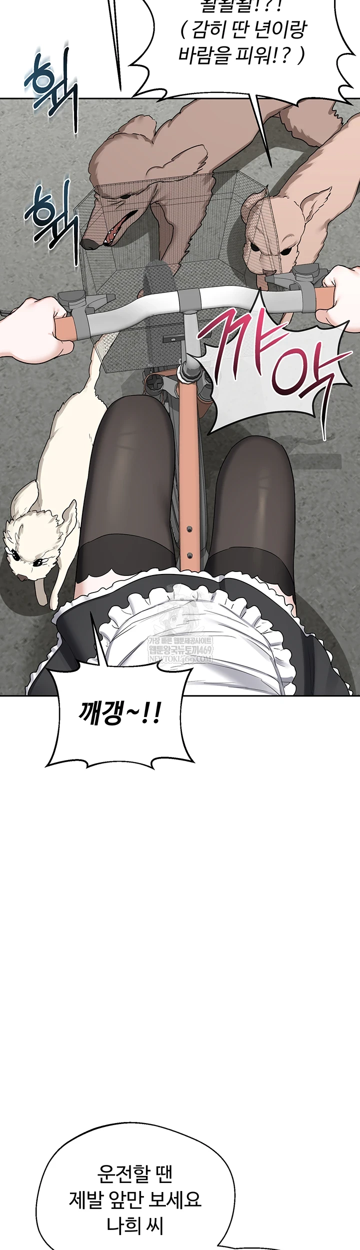 MILF Exchange Plan Raw - Chapter 63 [photo 17] - MangaPorn