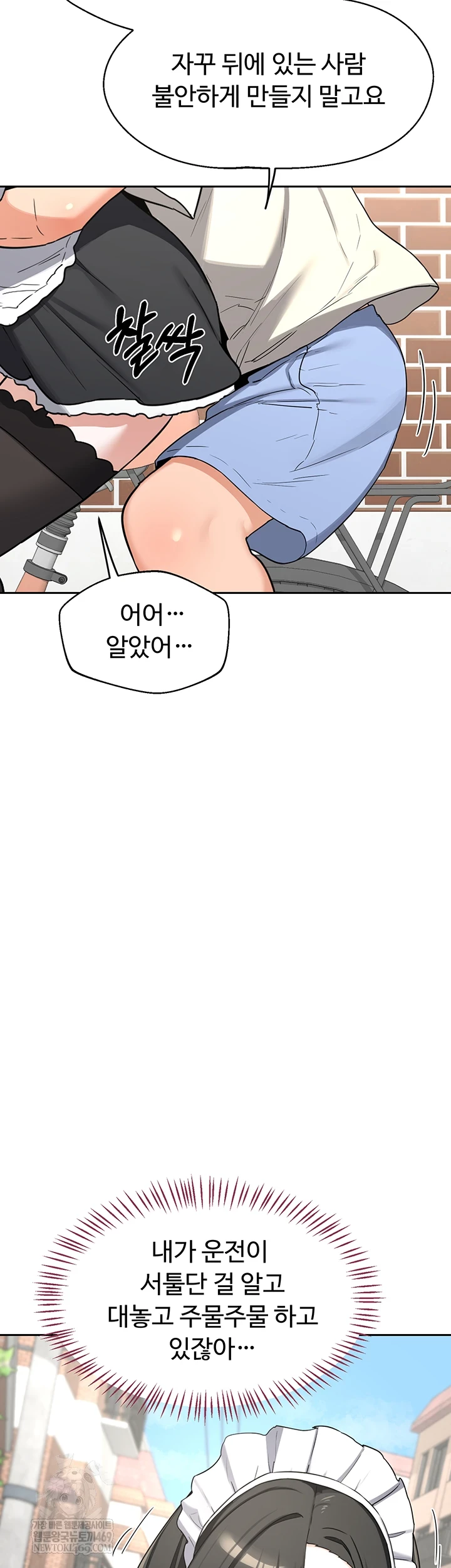 MILF Exchange Plan Raw - Chapter 63 [photo 18] - MangaPorn