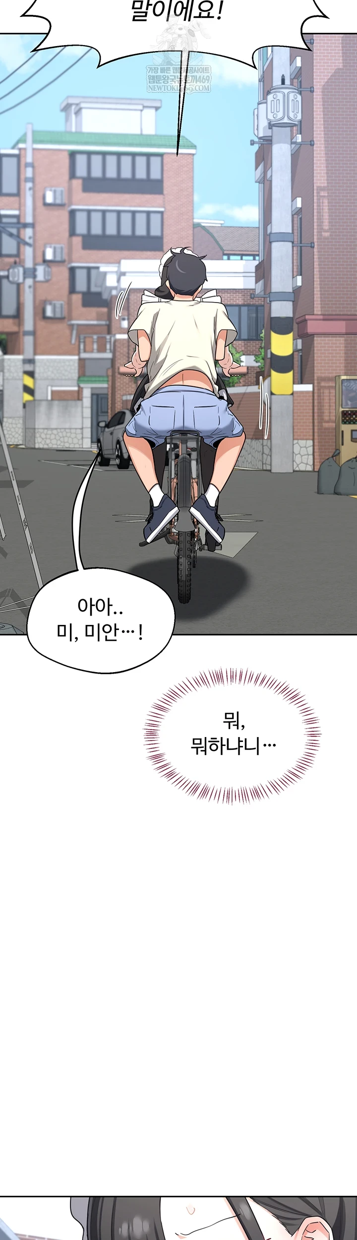 MILF Exchange Plan Raw - Chapter 63 [photo 2] - MangaPorn