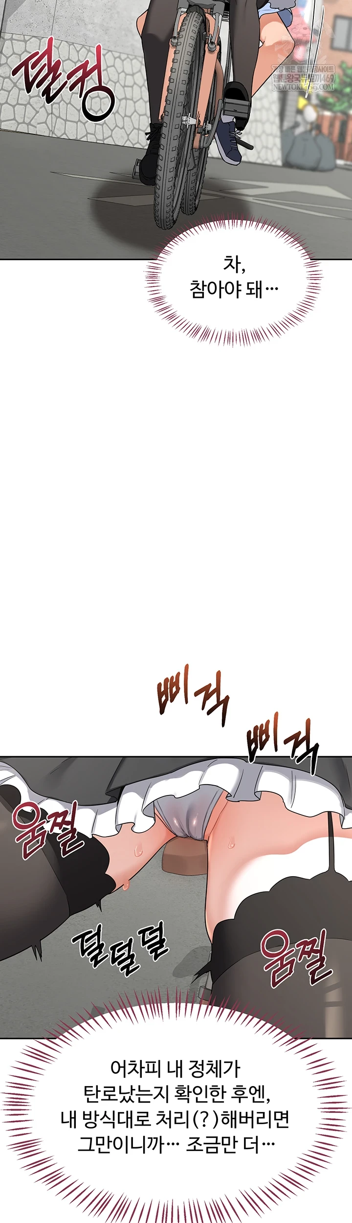 MILF Exchange Plan Raw - Chapter 63 [photo 24] - MangaPorn