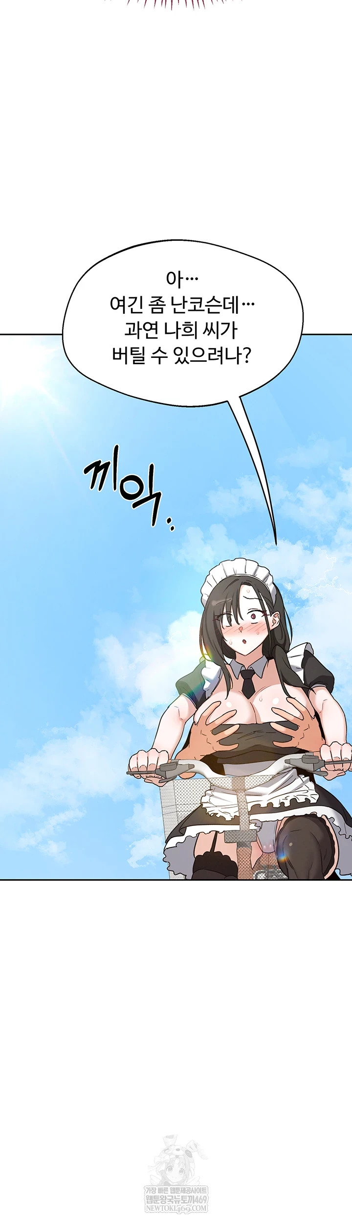 MILF Exchange Plan Raw - Chapter 63 [photo 25] - MangaPorn