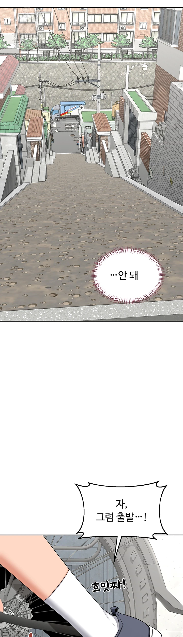 MILF Exchange Plan Raw - Chapter 63 [photo 26] - MangaPorn