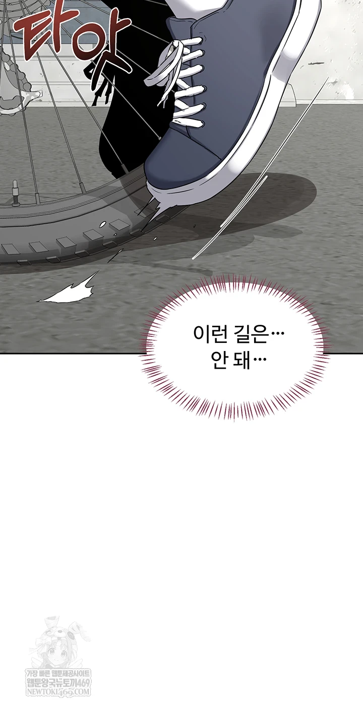 MILF Exchange Plan Raw - Chapter 63 [photo 27] - MangaPorn