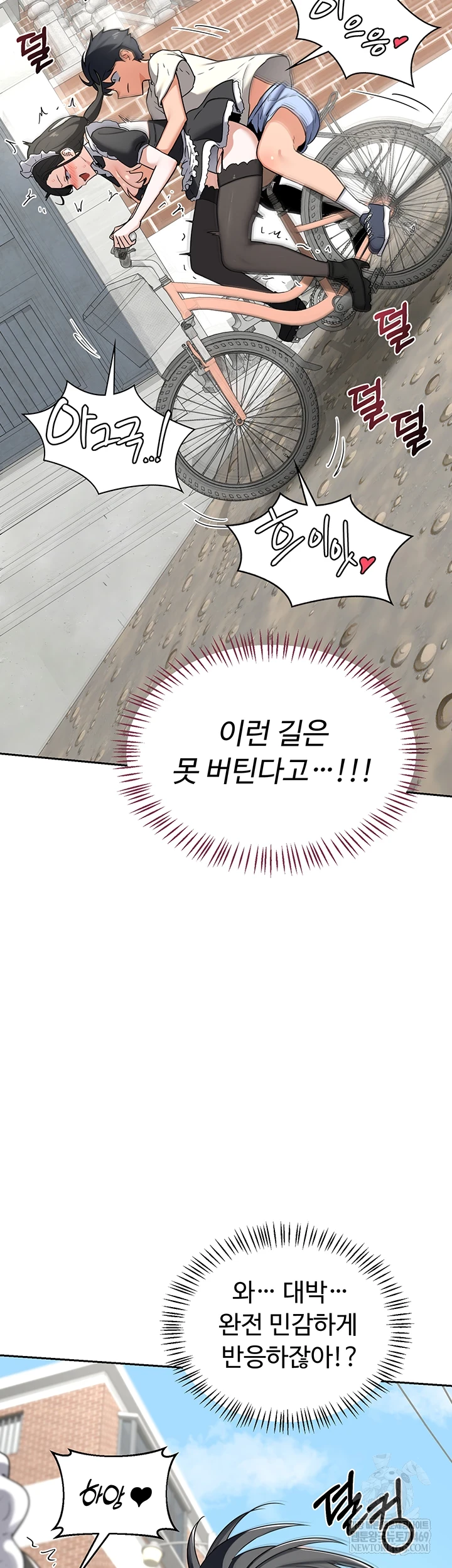 MILF Exchange Plan Raw - Chapter 63 [photo 29] - MangaPorn