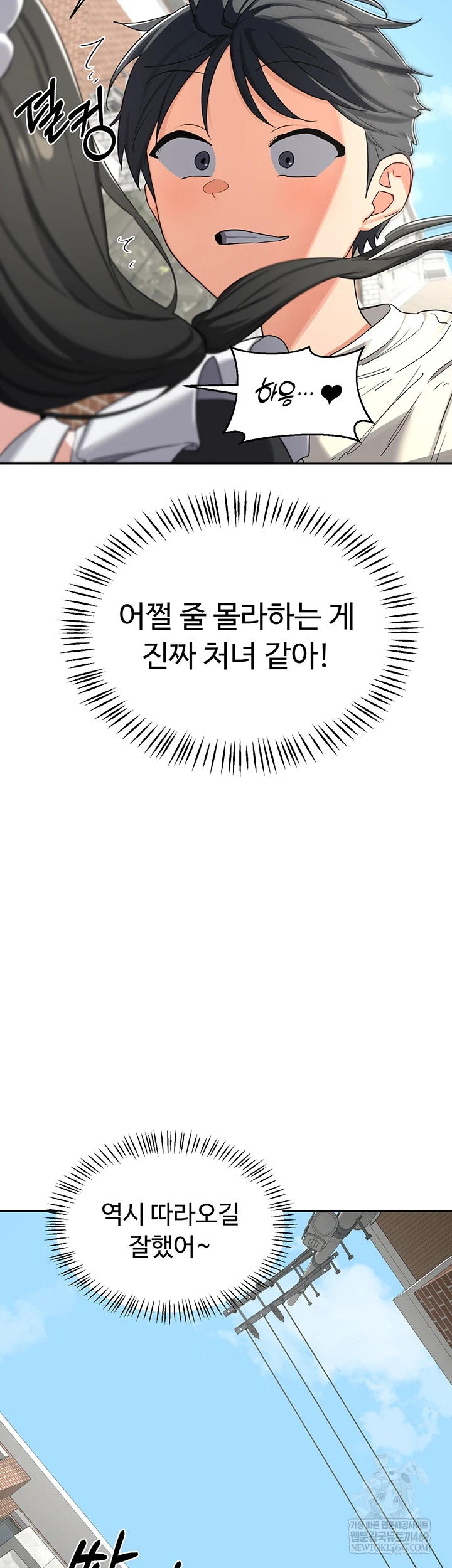 MILF Exchange Plan Raw - Chapter 63 [photo 30] - MangaPorn