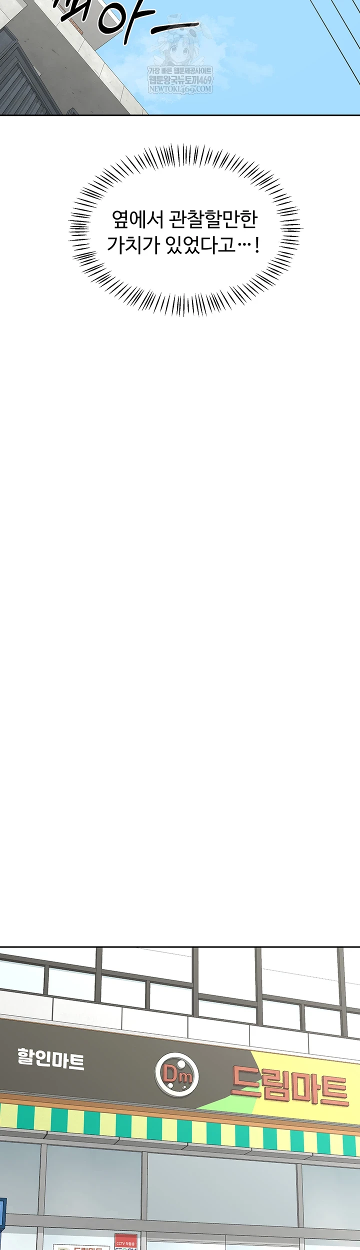 MILF Exchange Plan Raw - Chapter 63 [photo 31] - MangaPorn