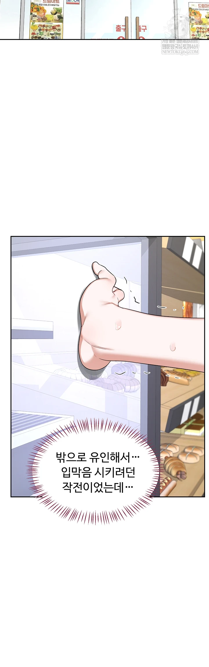 MILF Exchange Plan Raw - Chapter 63 [photo 32] - MangaPorn