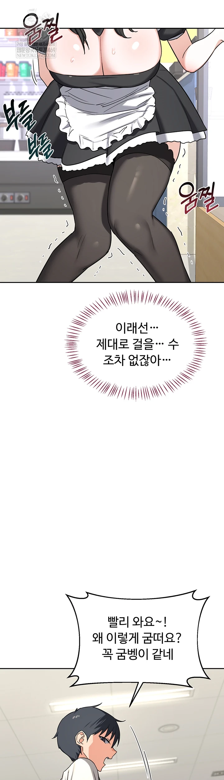 MILF Exchange Plan Raw - Chapter 63 [photo 33] - MangaPorn