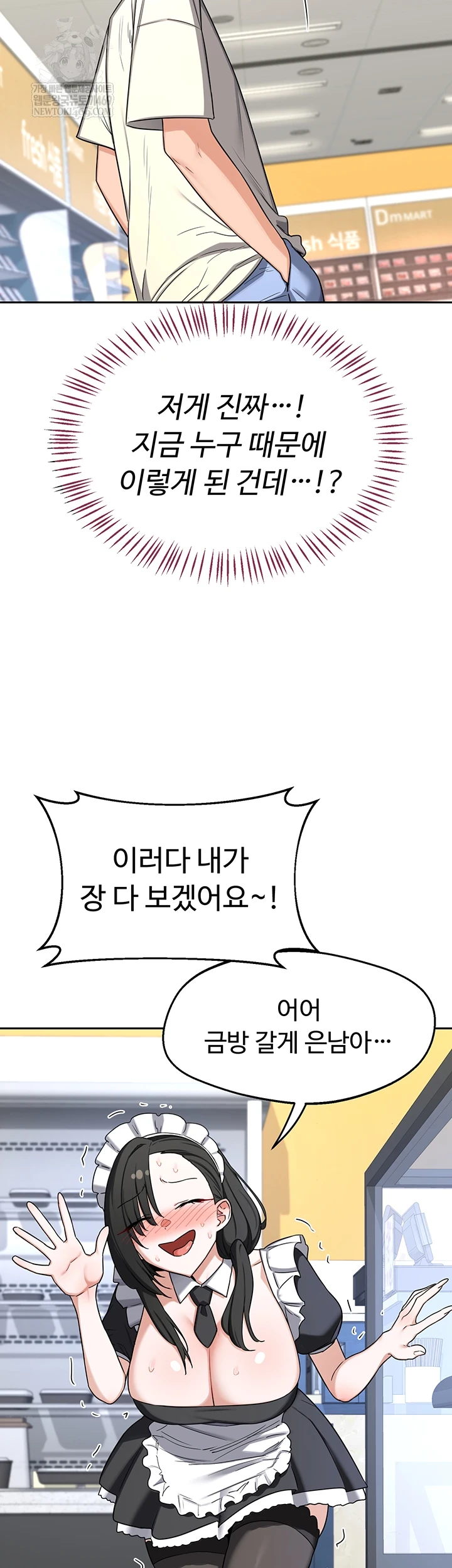 MILF Exchange Plan Raw - Chapter 63 [photo 34] - MangaPorn