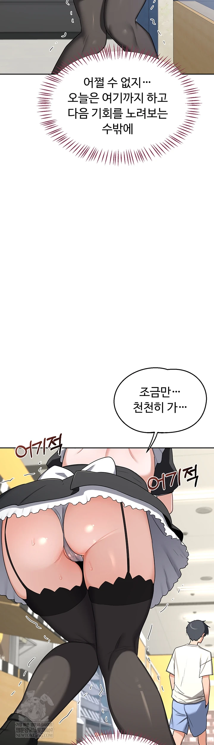 MILF Exchange Plan Raw - Chapter 63 [photo 35] - MangaPorn