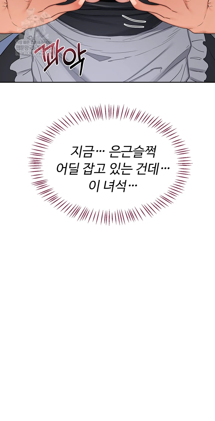 MILF Exchange Plan Raw - Chapter 63 [photo 4] - MangaPorn