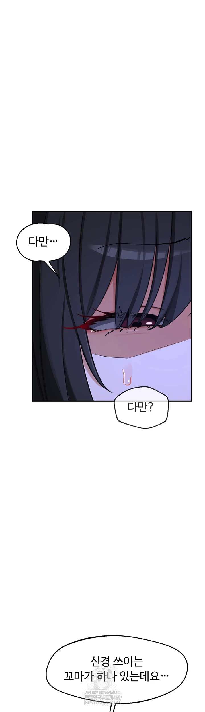 MILF Exchange Plan Raw - Chapter 63 [photo 41] - MangaPorn