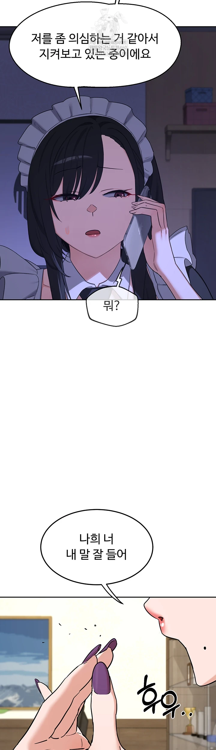 MILF Exchange Plan Raw - Chapter 63 [photo 42] - MangaPorn