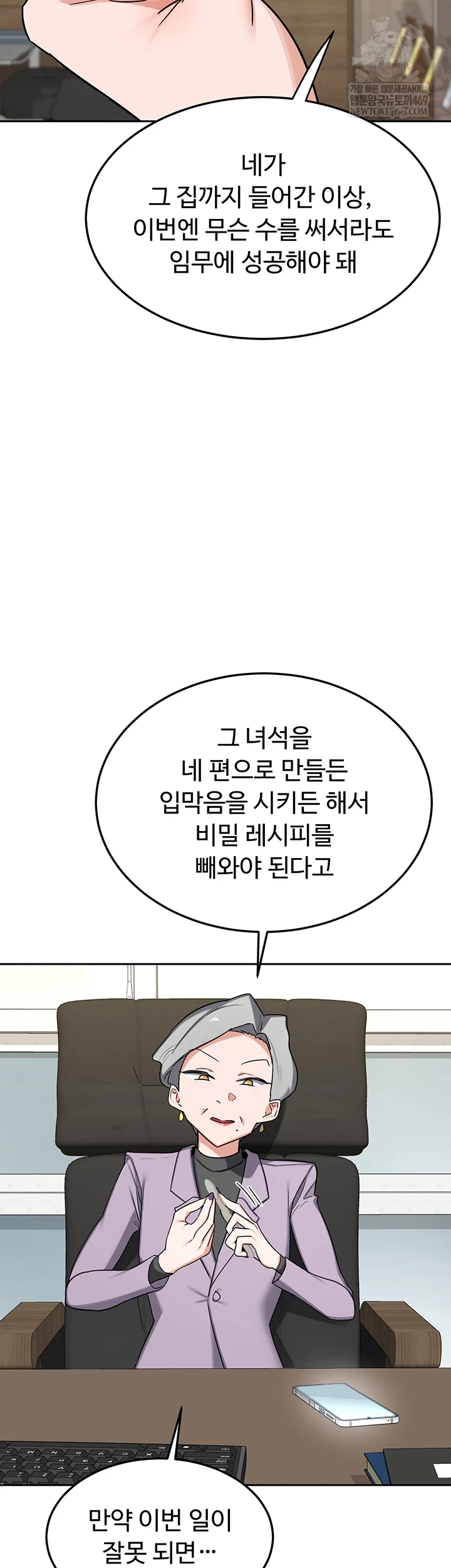 MILF Exchange Plan Raw - Chapter 63 [photo 43] - MangaPorn