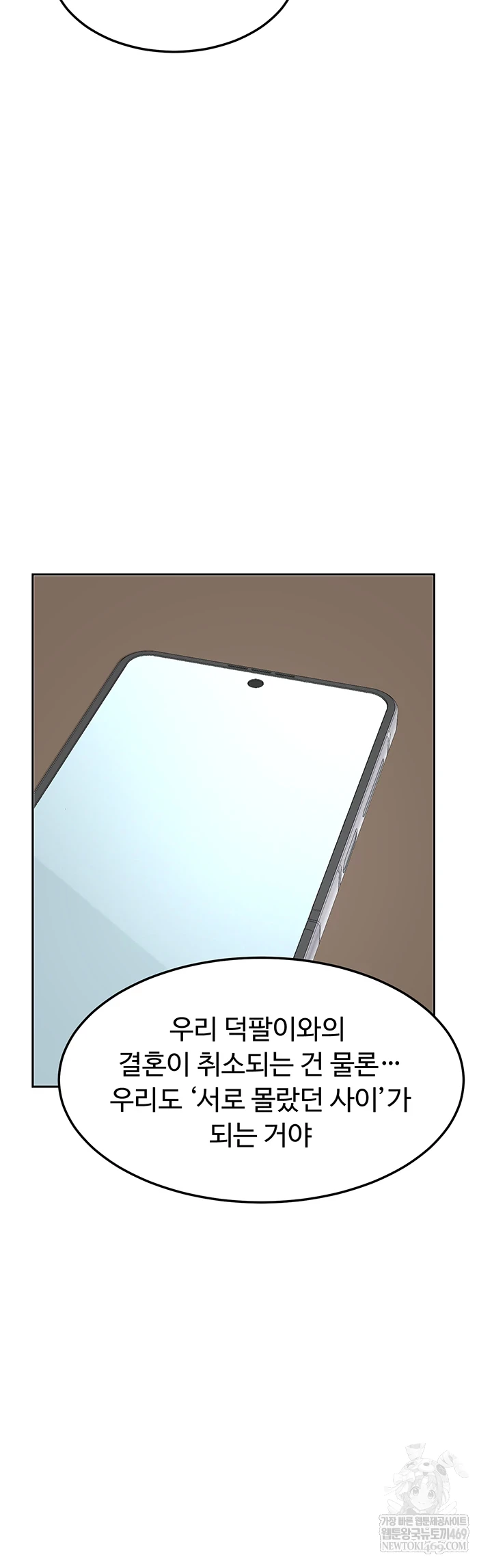 MILF Exchange Plan Raw - Chapter 63 [photo 44] - MangaPorn