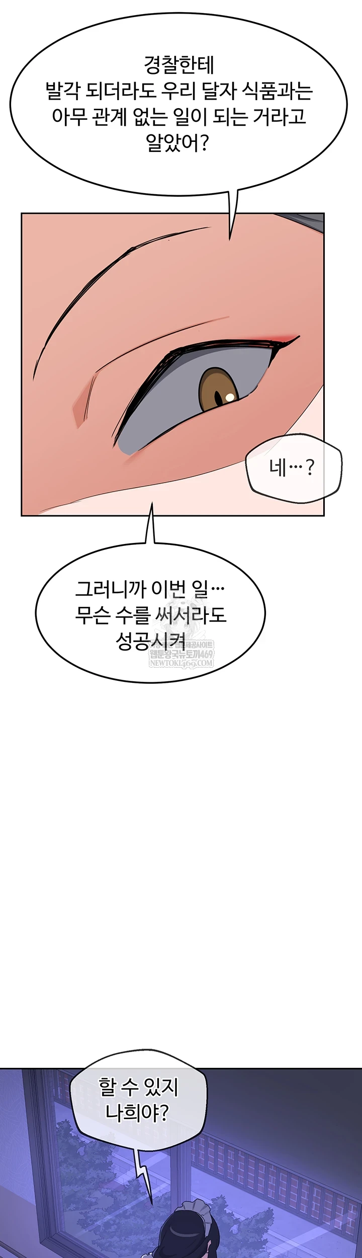 MILF Exchange Plan Raw - Chapter 63 [photo 45] - MangaPorn