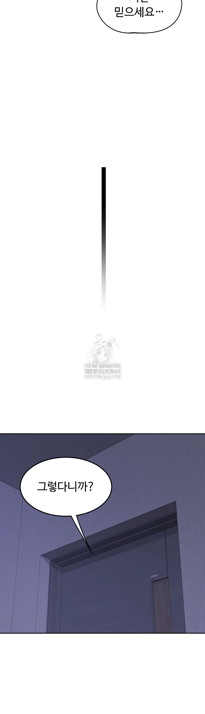 MILF Exchange Plan Raw - Chapter 63 [photo 47] - MangaPorn