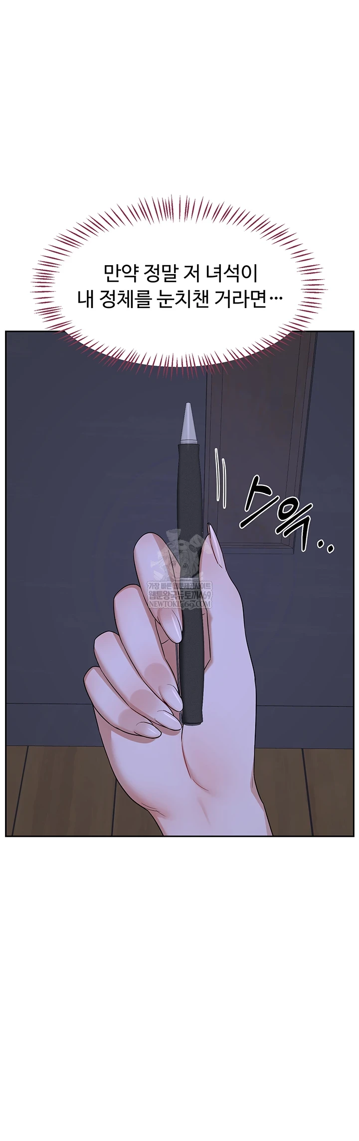 MILF Exchange Plan Raw - Chapter 63 [photo 49] - MangaPorn