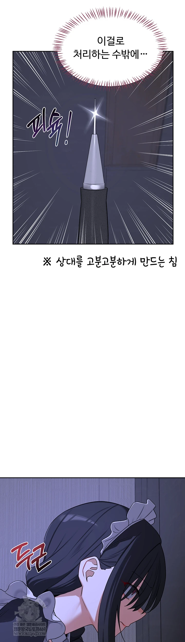 MILF Exchange Plan Raw - Chapter 63 [photo 50] - MangaPorn