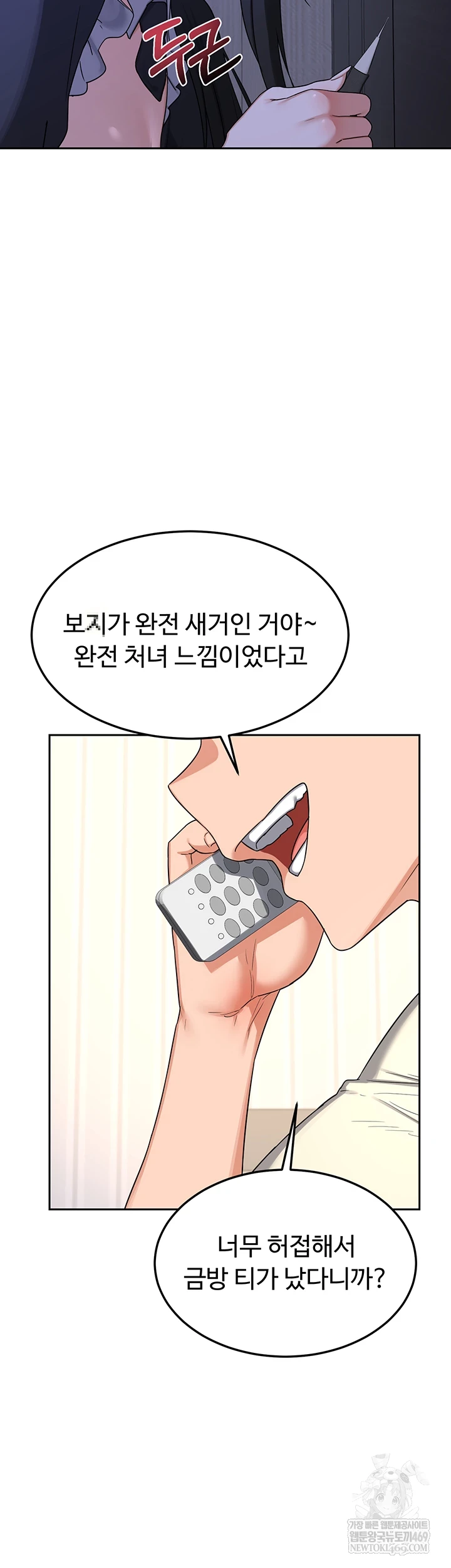 MILF Exchange Plan Raw - Chapter 63 [photo 51] - MangaPorn