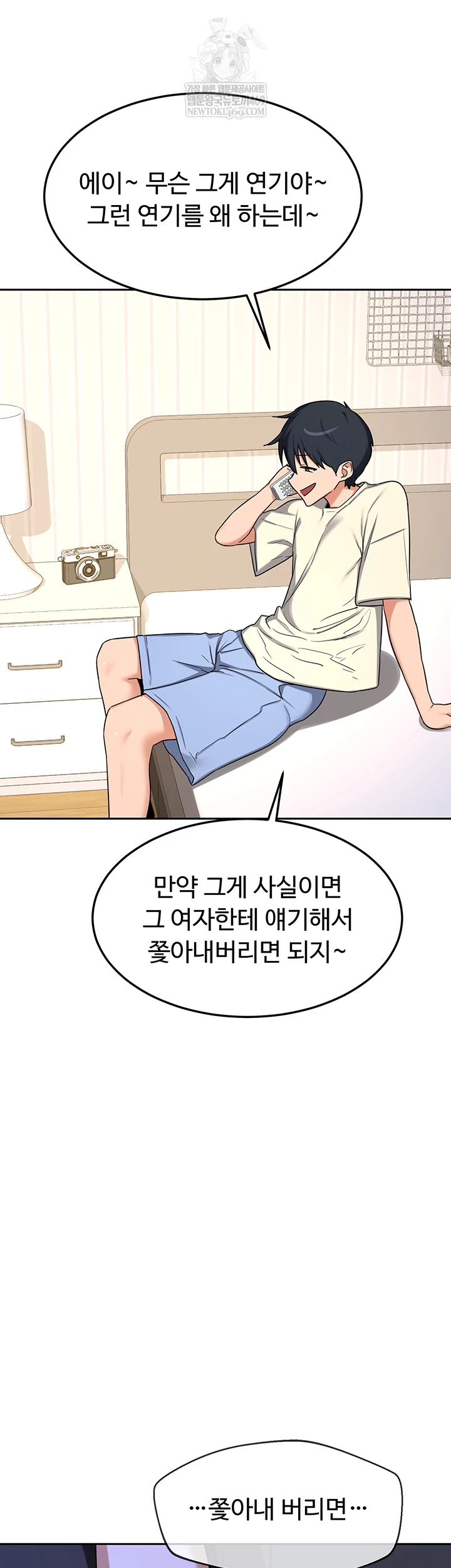 MILF Exchange Plan Raw - Chapter 63 [photo 52] - MangaPorn