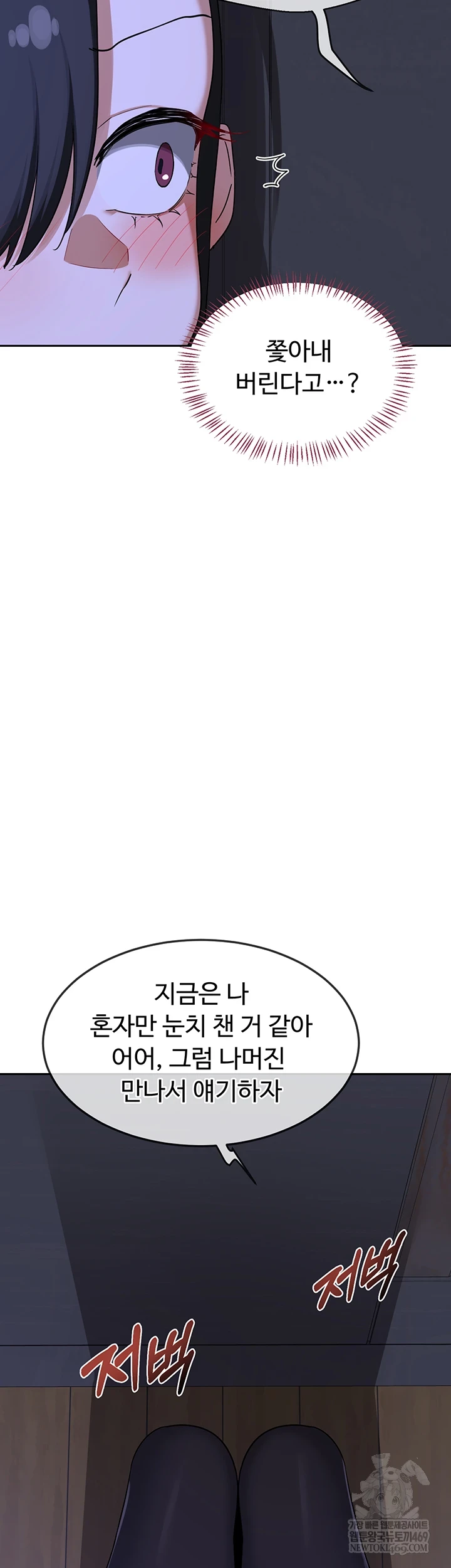 MILF Exchange Plan Raw - Chapter 63 [photo 53] - MangaPorn