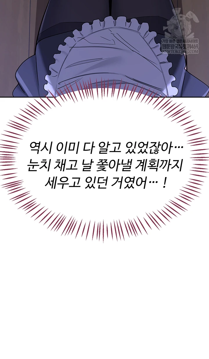 MILF Exchange Plan Raw - Chapter 63 [photo 54] - MangaPorn