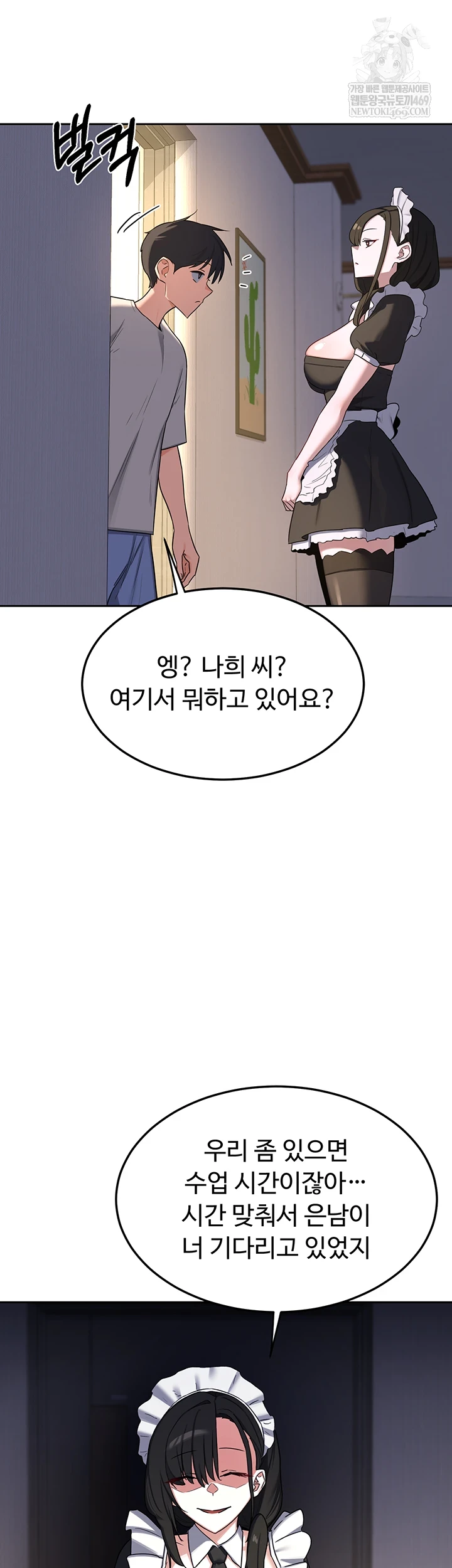 MILF Exchange Plan Raw - Chapter 63 [photo 57] - MangaPorn