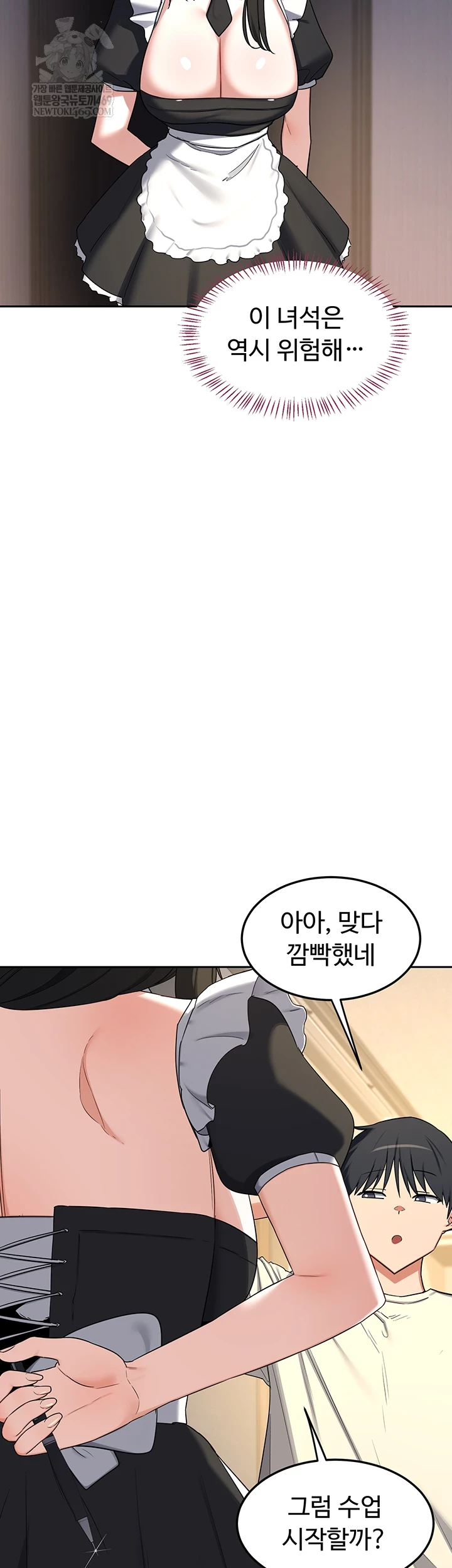 MILF Exchange Plan Raw - Chapter 63 [photo 58] - MangaPorn