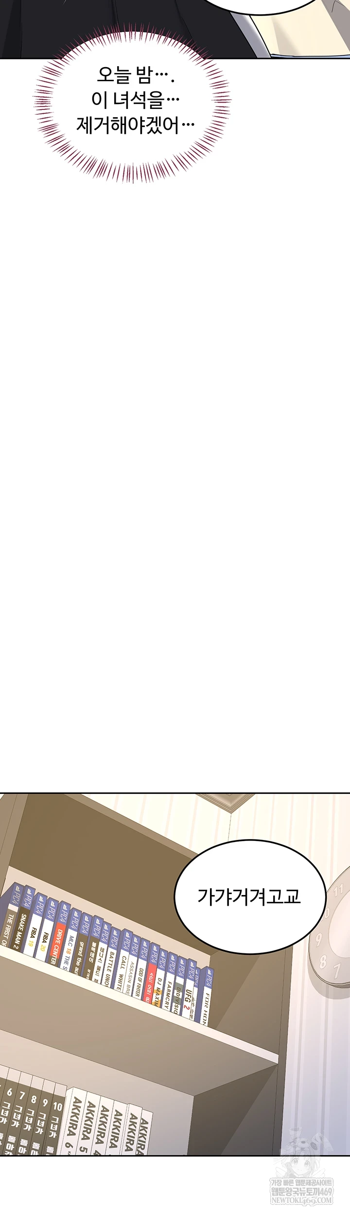 MILF Exchange Plan Raw - Chapter 63 [photo 59] - MangaPorn