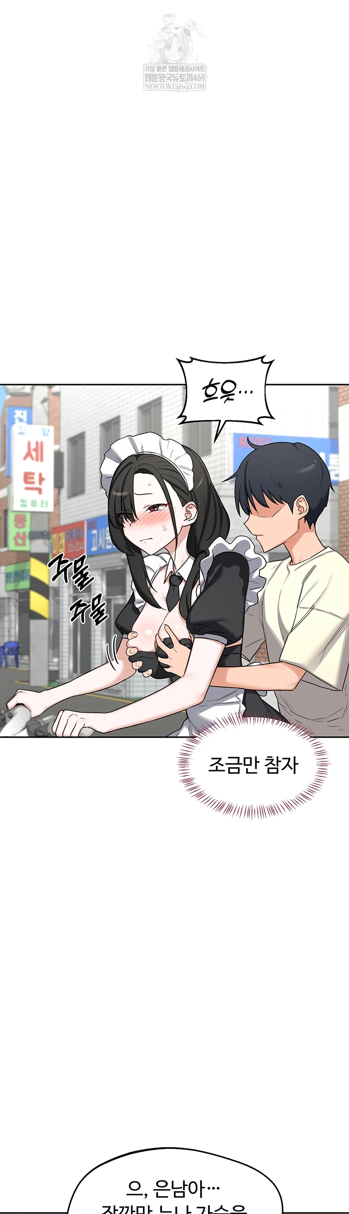 MILF Exchange Plan Raw - Chapter 63 [photo 6] - MangaPorn