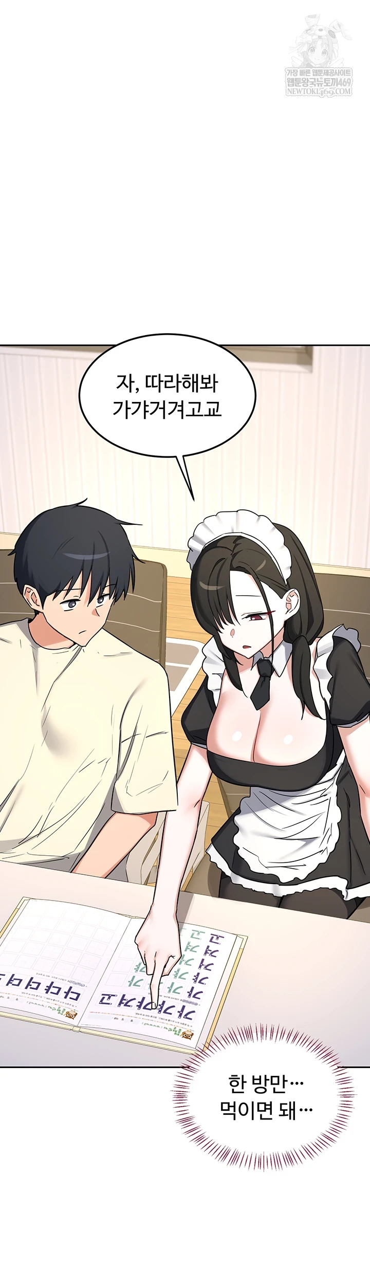 MILF Exchange Plan Raw - Chapter 63 [photo 60] - MangaPorn