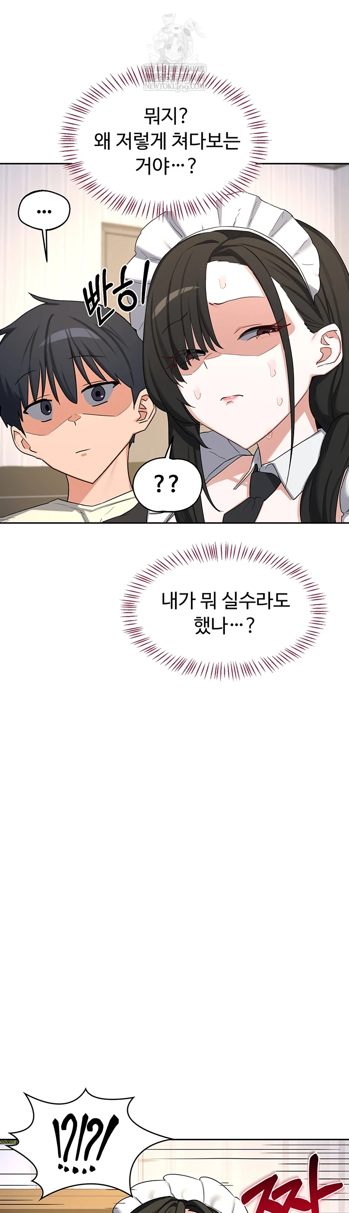 MILF Exchange Plan Raw - Chapter 63 [photo 62] - MangaPorn